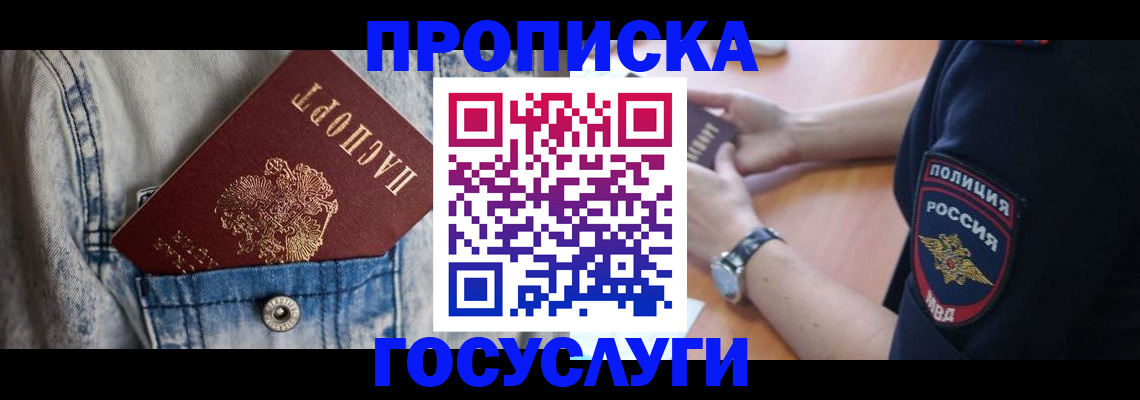 пропишу в квартире в Сосновке