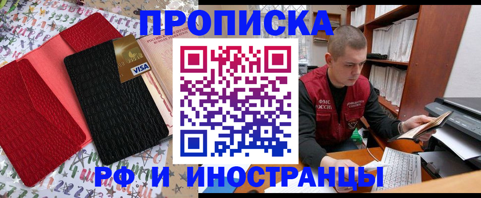 прописка в квартире в Сосновке
