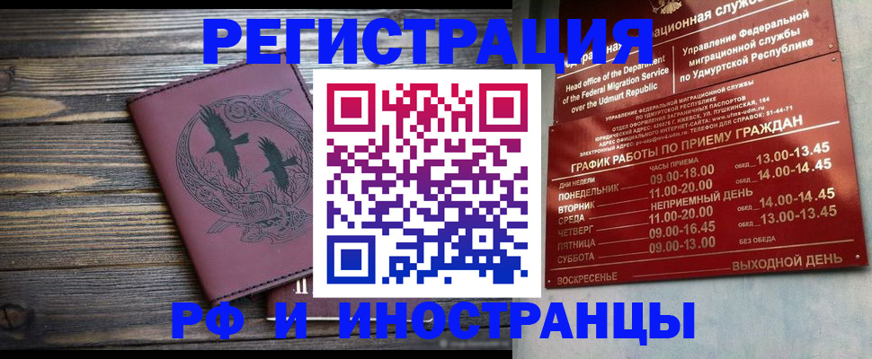 временная прописка в Сосновке